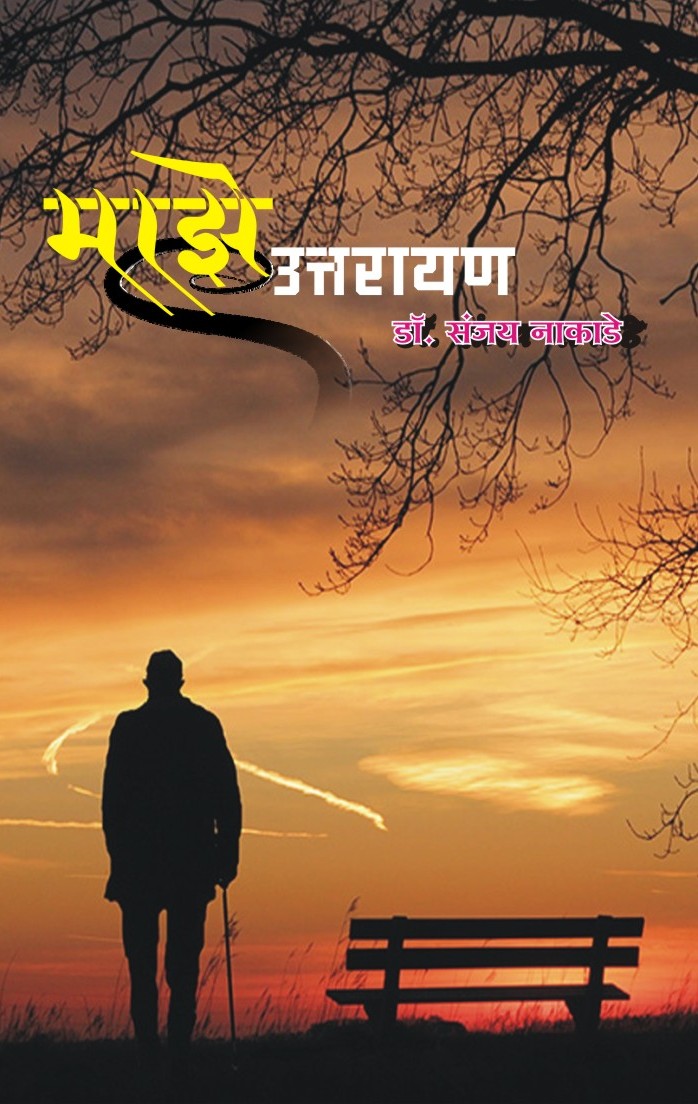 Maze Utterayan