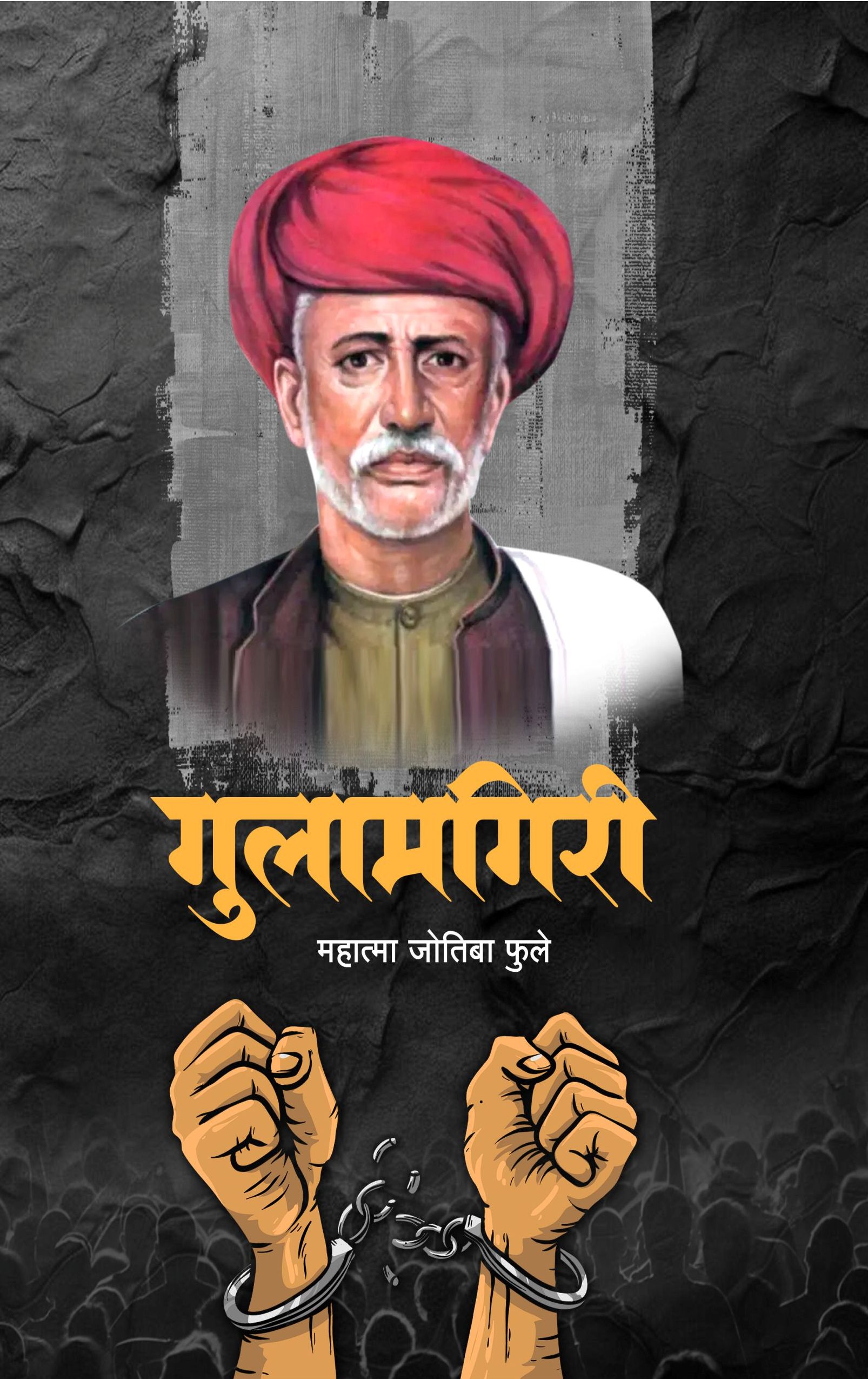 Gulamgiri