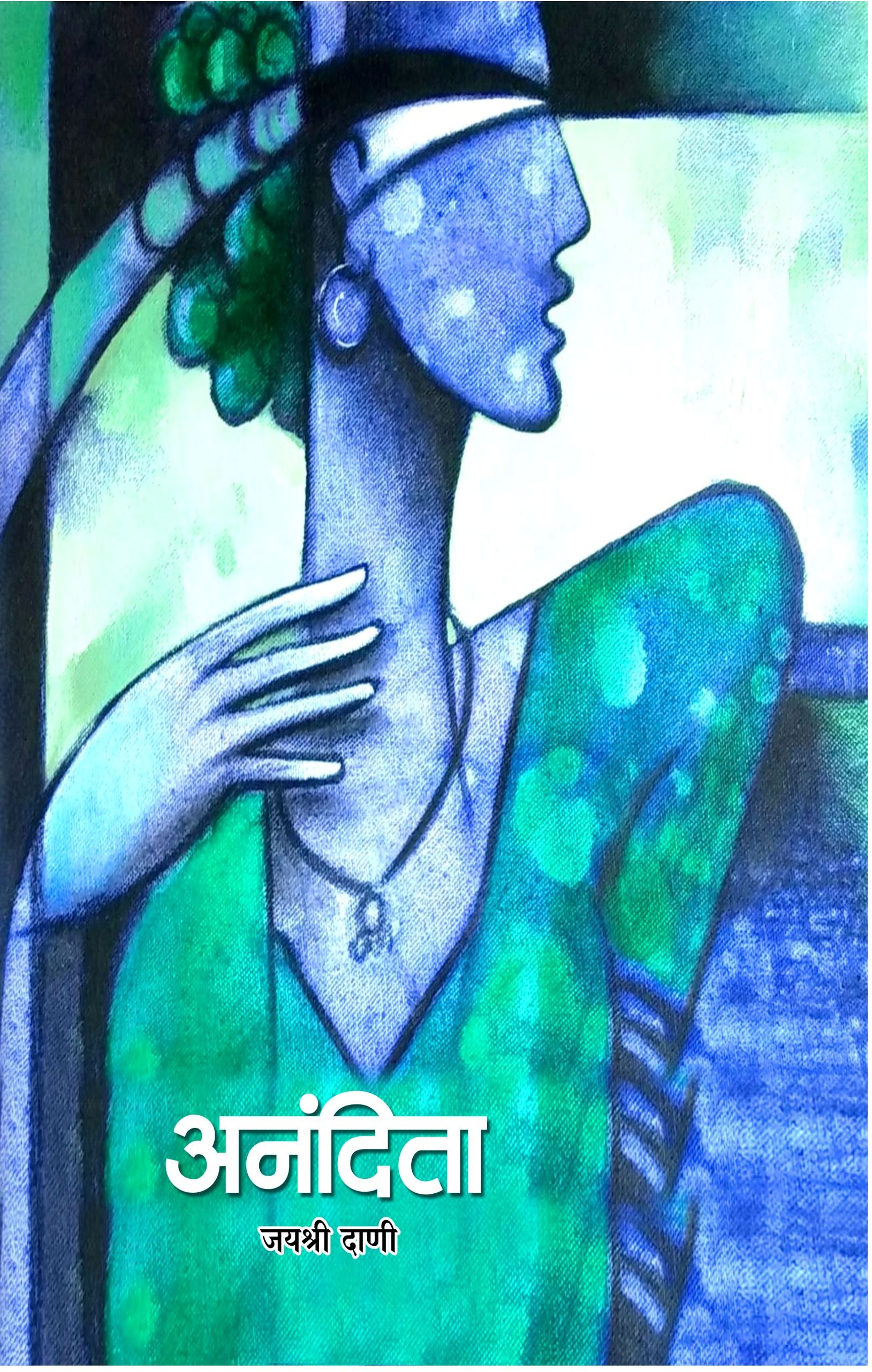 Anadita