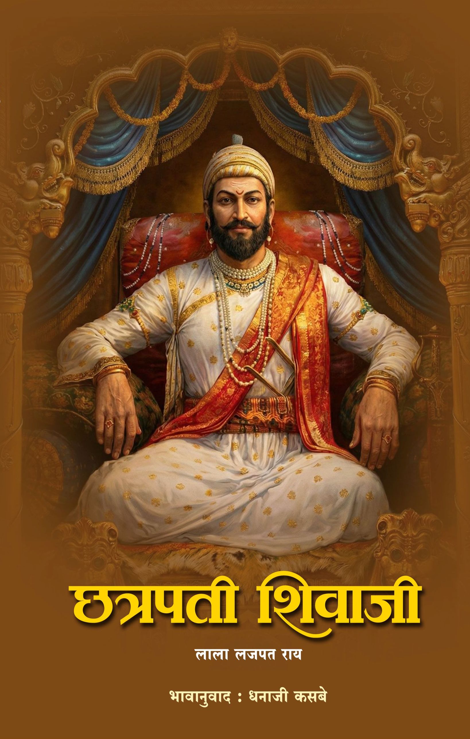Chatrapati Shivaji
