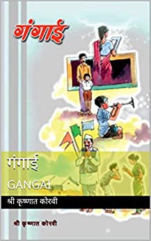Gangai