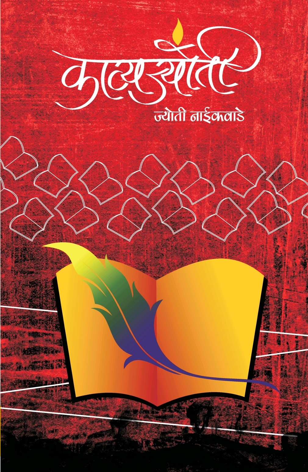 Kavyajyoti